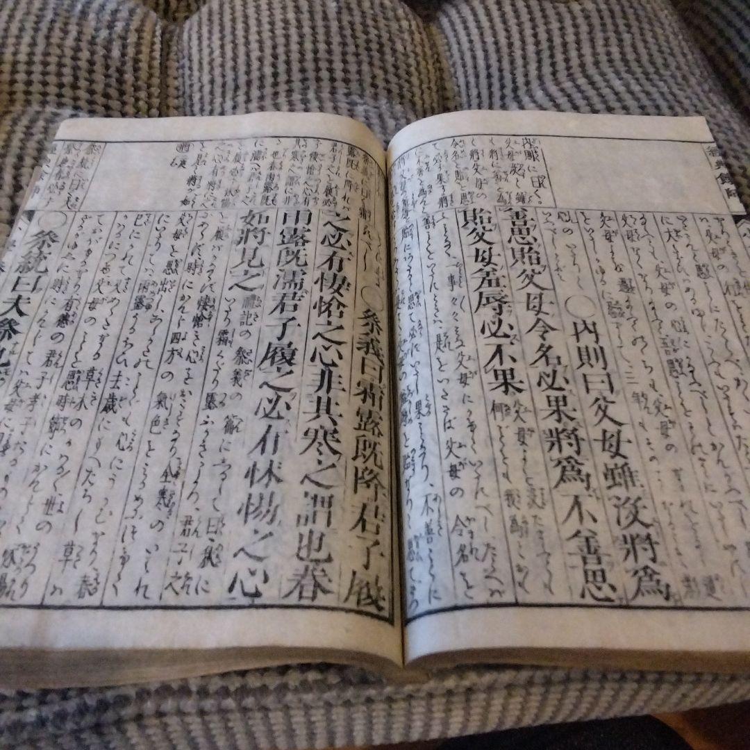 経典余師」詩経8冊揃 小学之部5冊揃