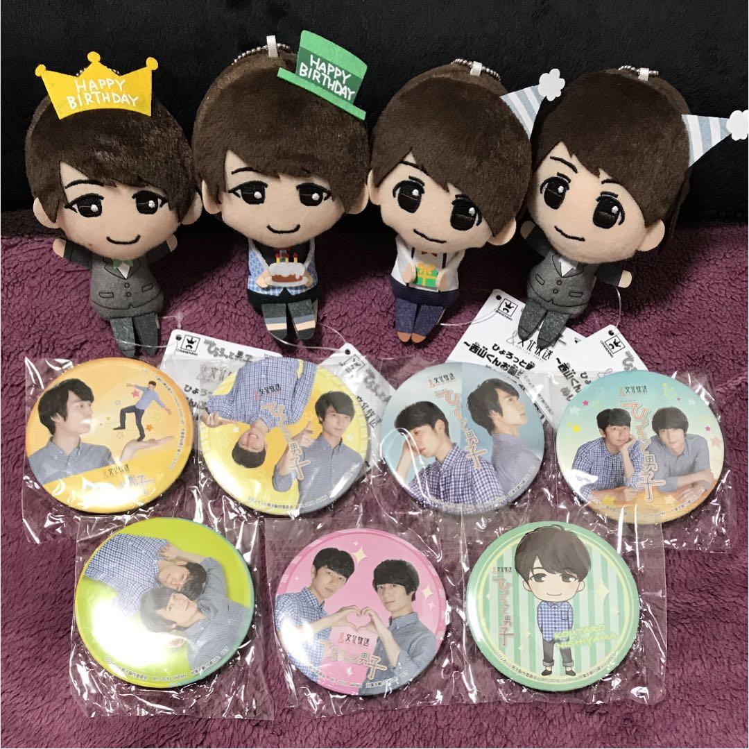 ひょろっと男子 ぬいぐるみ 缶バッジ