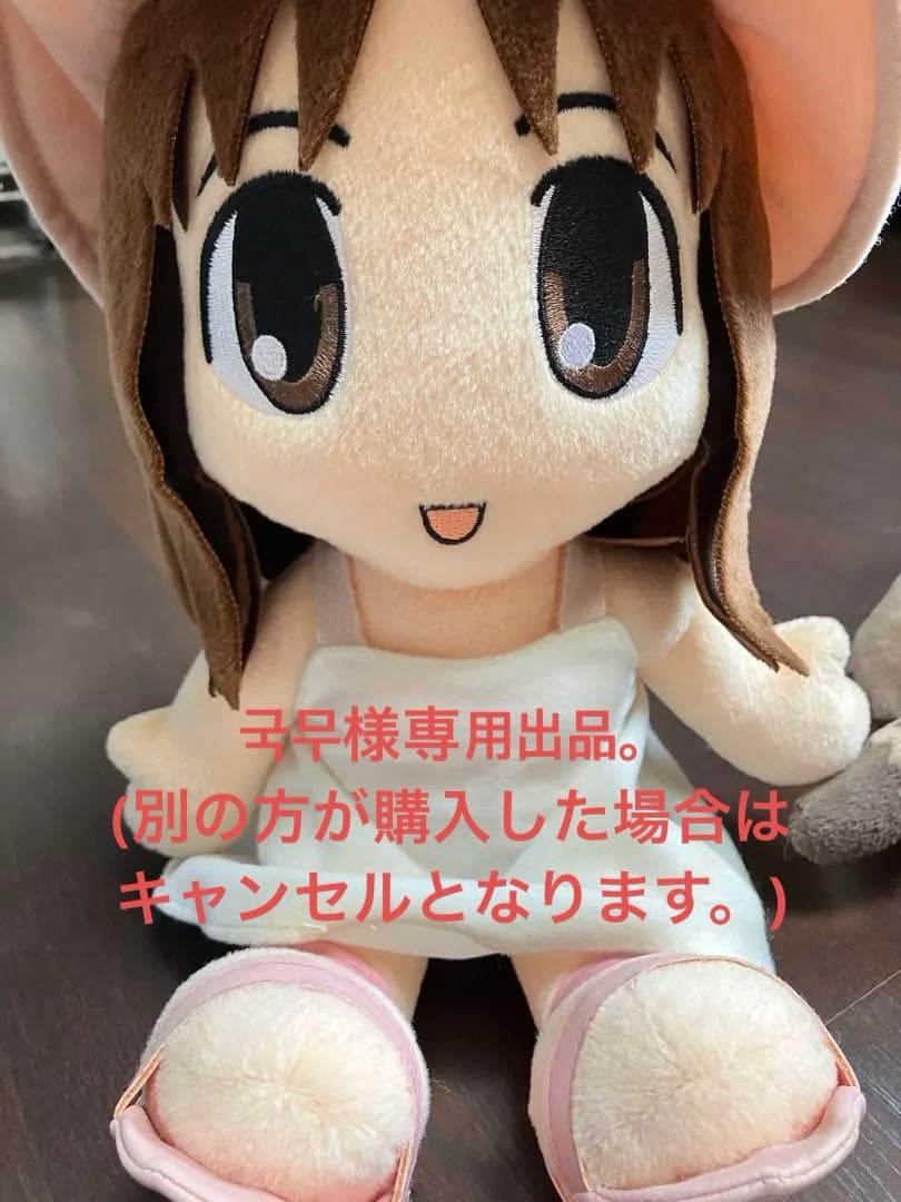 あずまんが大王ぬいぐるみフィギュア