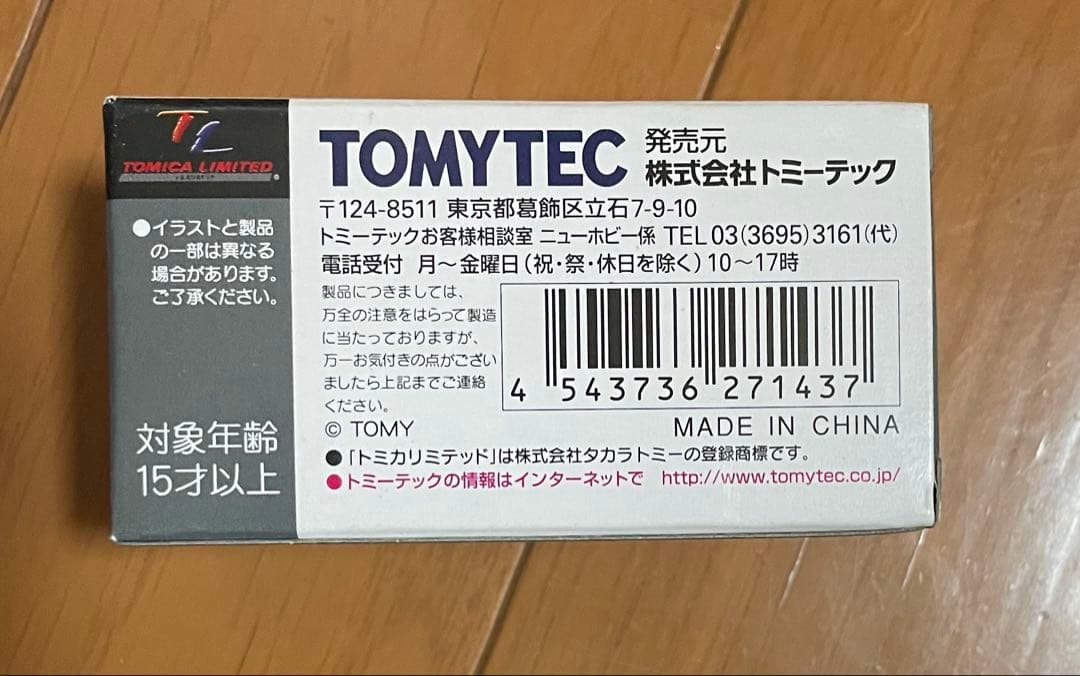 トミカリミテッドヴィンテージネオ LV-N86a アウディ80 クワトロ　未開封