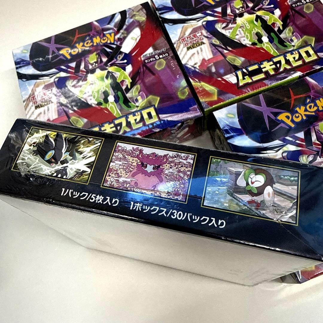 ポケモンカードシュリンク付きムニキスゼロ