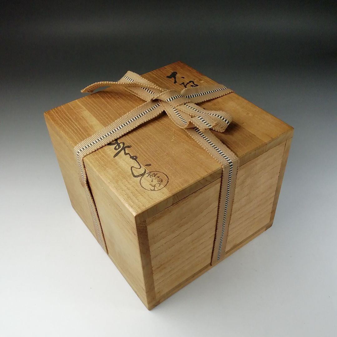 T116 茶碗 『大樋焼』『春日山窯 開発文明』 共箱 抹茶碗 茶道具