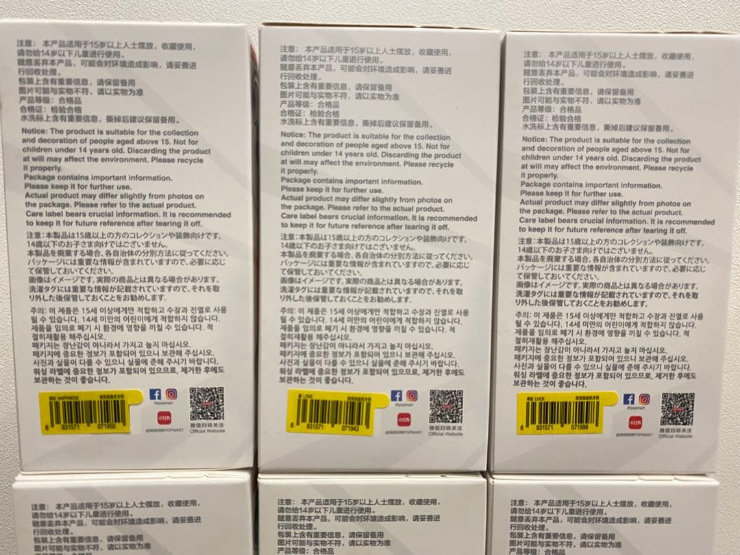 Pop Mart Energy ラブブ エナジー ぬいぐるみ 6点セット