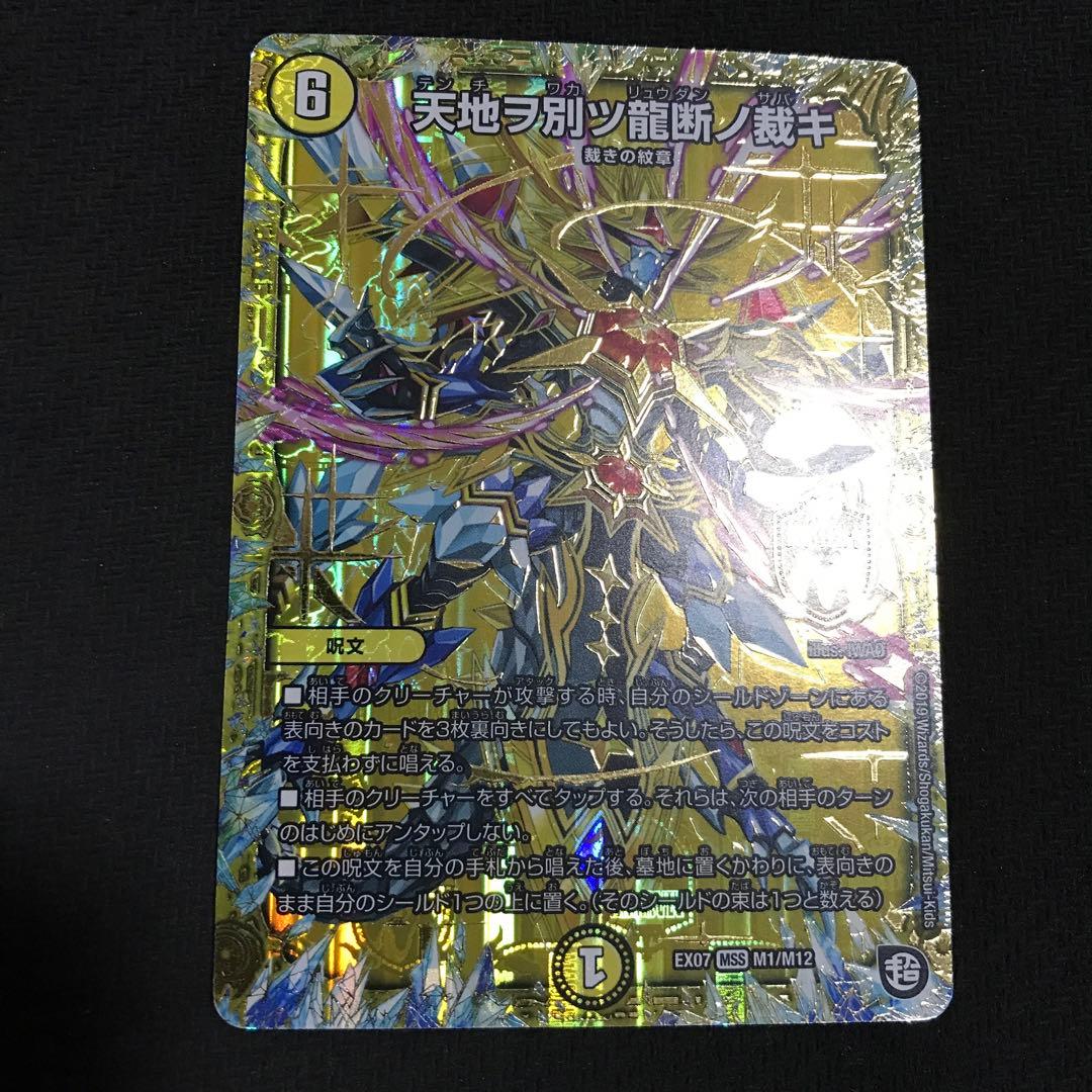 白零裁きz 白零サバキz デッキ　白単サバキz 白単裁きz