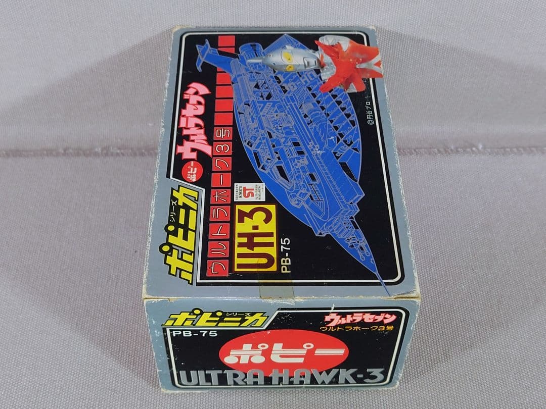 ポピニカ PB-75超合金ウルトラホーク3号貴重☆ミニカタログ付