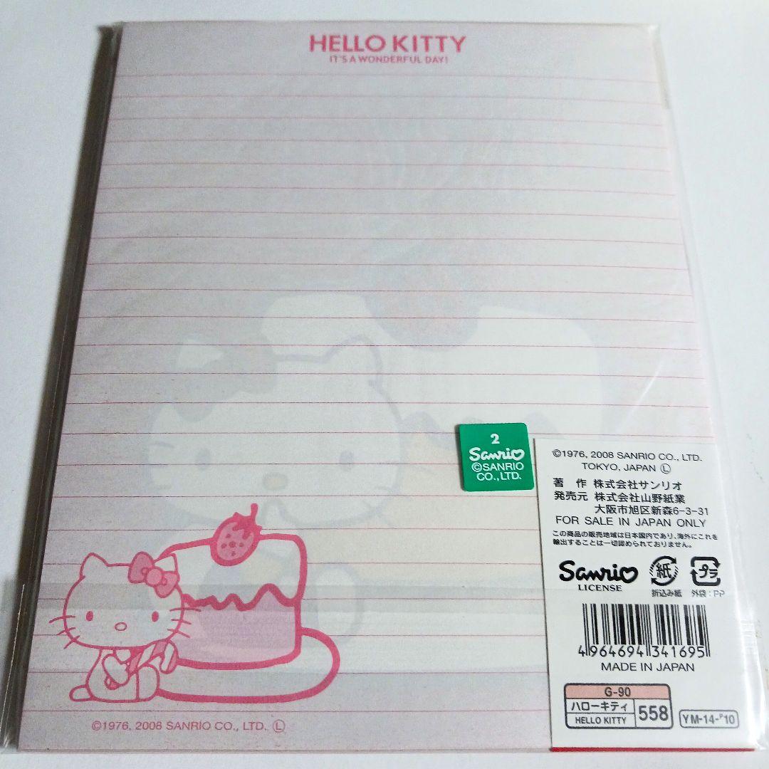 ハローキティ レターセット 未開封 当時物 平成女児 平成レトロ - メルカリ