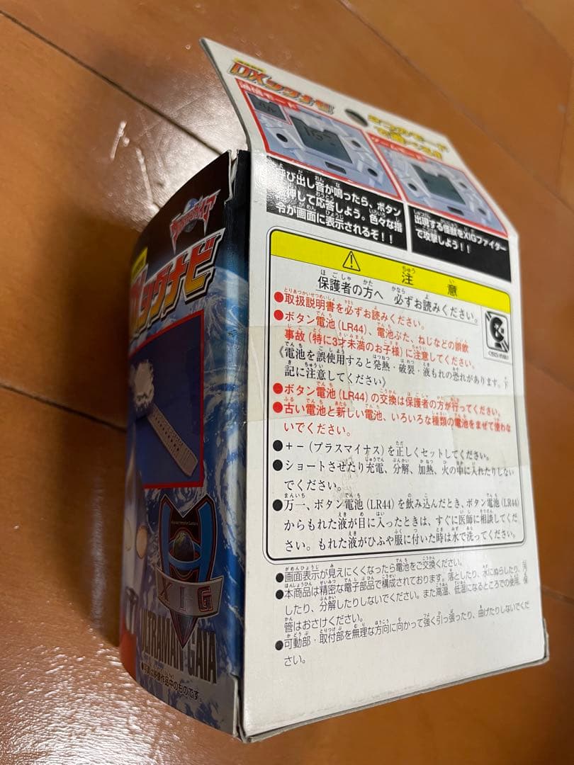 未開封　シグナビ　ウルトラマンガイア
