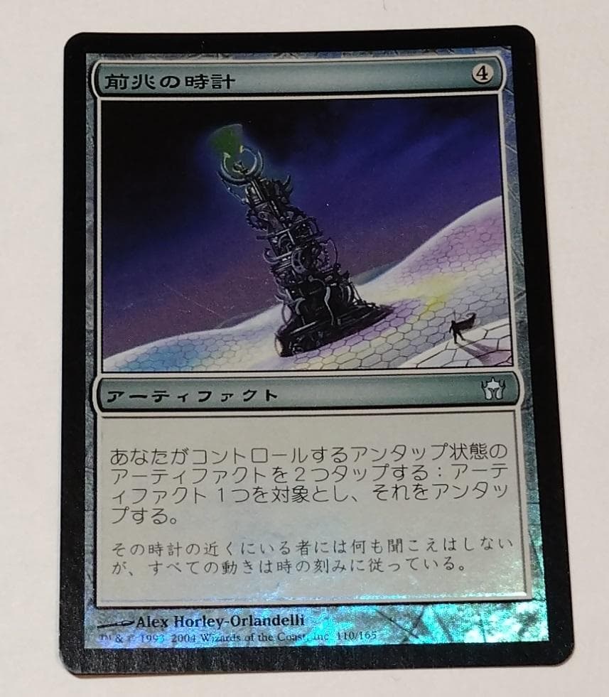 MTG【Foil】5DN 前兆の時計/Clock of Omens 日本語 MTG【Foil】5DN 前兆の時計/Clock of Omens 日本語 Clock of Omens