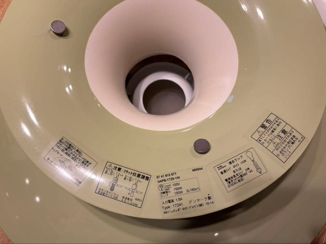 最終価格 廃盤品 デンマーク製 ルイスポールセン PH50 ワサビグリーン