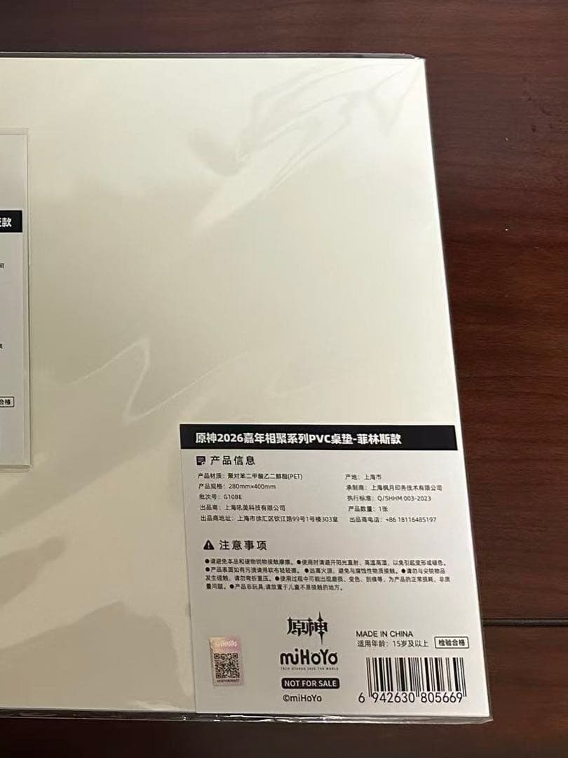 原神 fes 会場限定 vip入場特典 原画 PVCデスクマット フリンズ