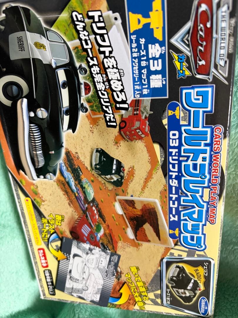 Cars ワールドプレイマップ 3種セット