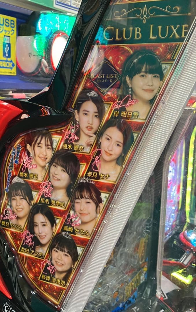 右京将軍様専用！ラブ嬢3 1/319 パチンコ 実機！ オプション追加