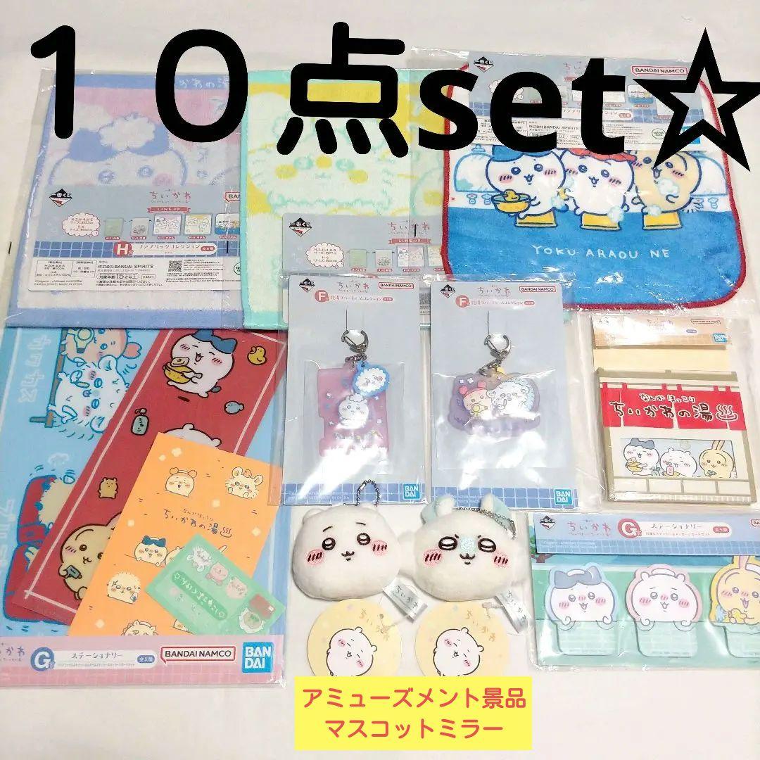 ちいかわ 一番くじ まとめ売り - メルカリ