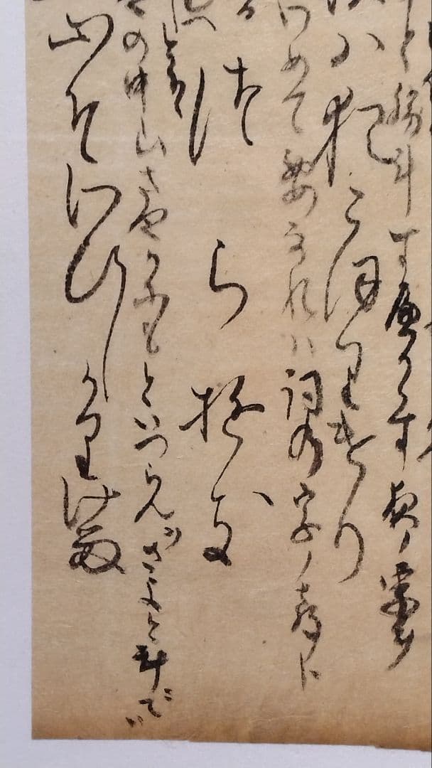 古今和歌集594番〜☆紀友則 紀貫之の和歌 不昧公正室所蔵