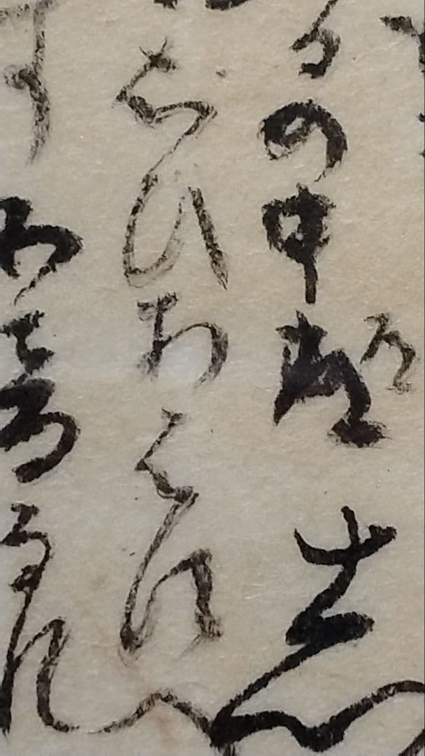 古今和歌集594番〜☆紀友則 紀貫之の和歌 不昧公正室所蔵