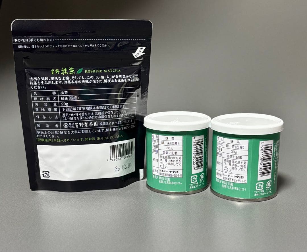 新品未開封 星野製茶園 八女の華 20g 八女星野抹茶 30g缶