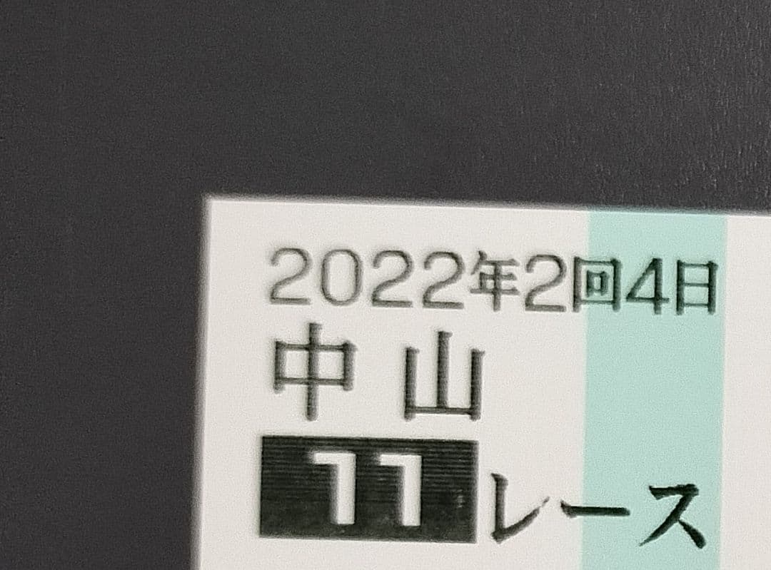 アスクビクターモア ドウデュース 弥生賞ディープインパクト記念 現地単勝馬券