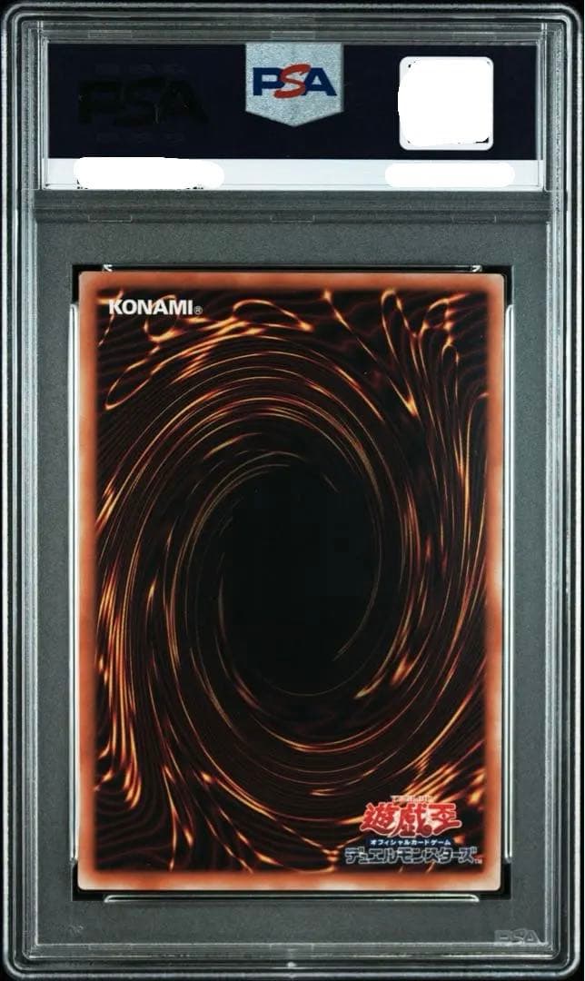 PSA10 メテオ・ブラック・ドラゴン　25th クオシク　jp017