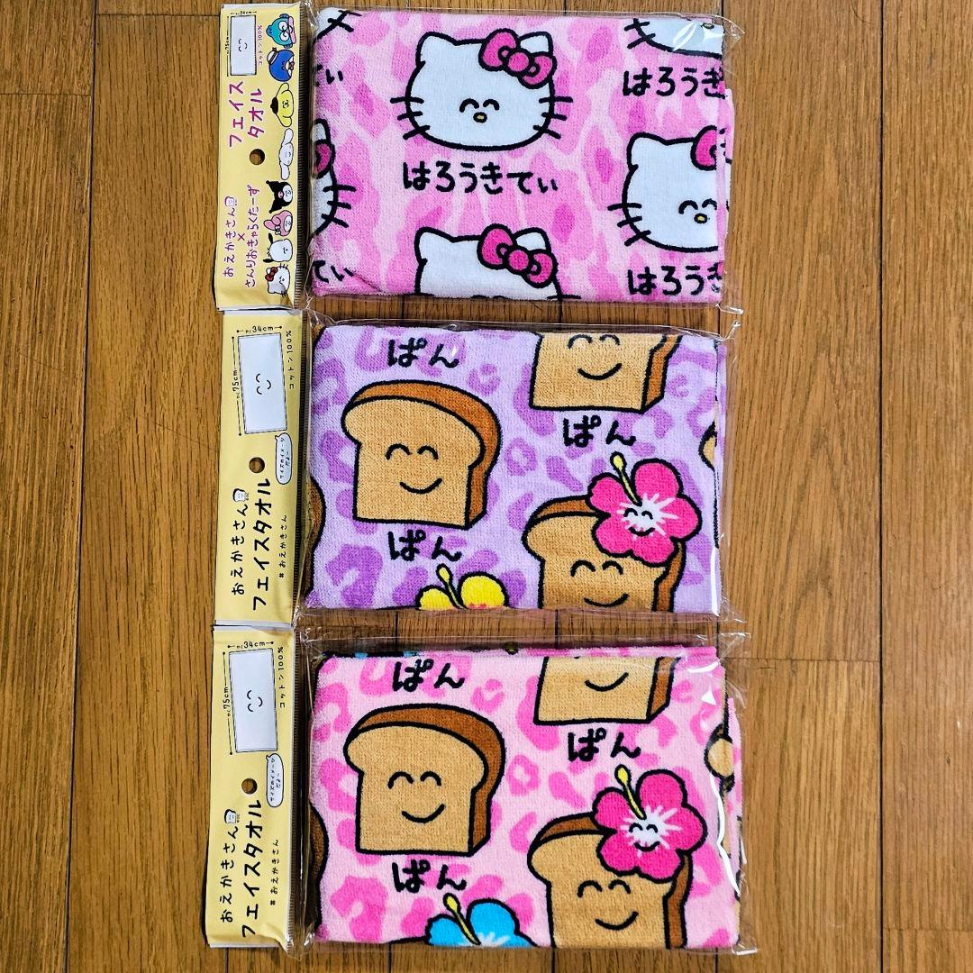 けい様リピーター割リクエスト おえかきさん サンリオ タオル ひやけ