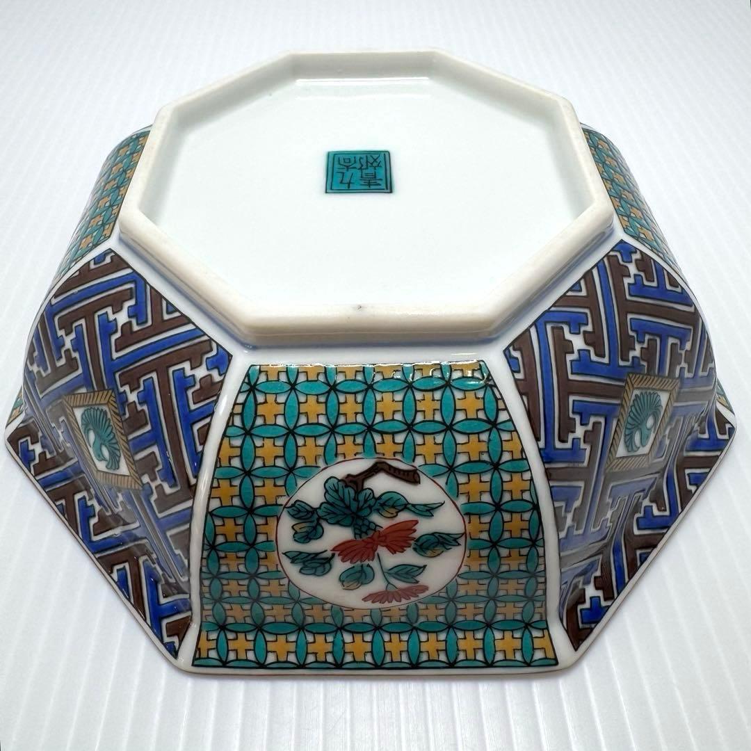 九谷焼 青郊窯 深皿 5客セット 小紋四君子 中鉢皿 中皿 器 伝統工芸 陶芸