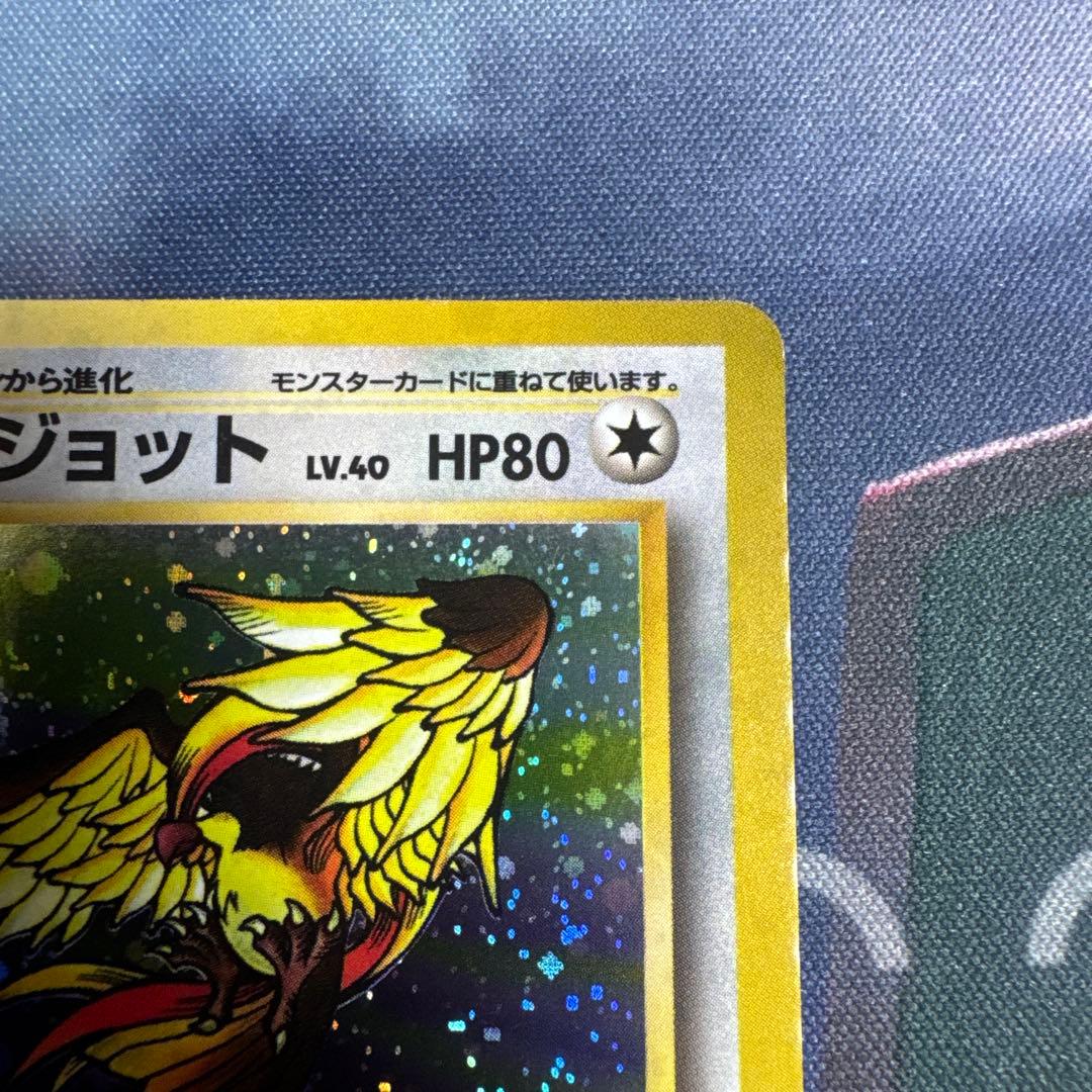 ピジョット LV.40 HP80 ポケモンカード　旧裏