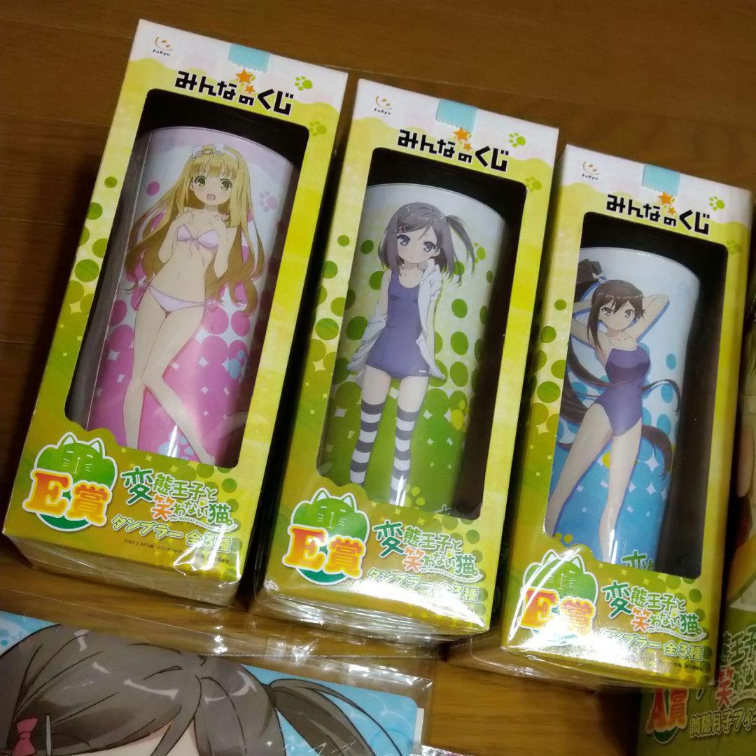 変態王子と笑わない猫。 フィギュア マウスパッド タンブラー タオル