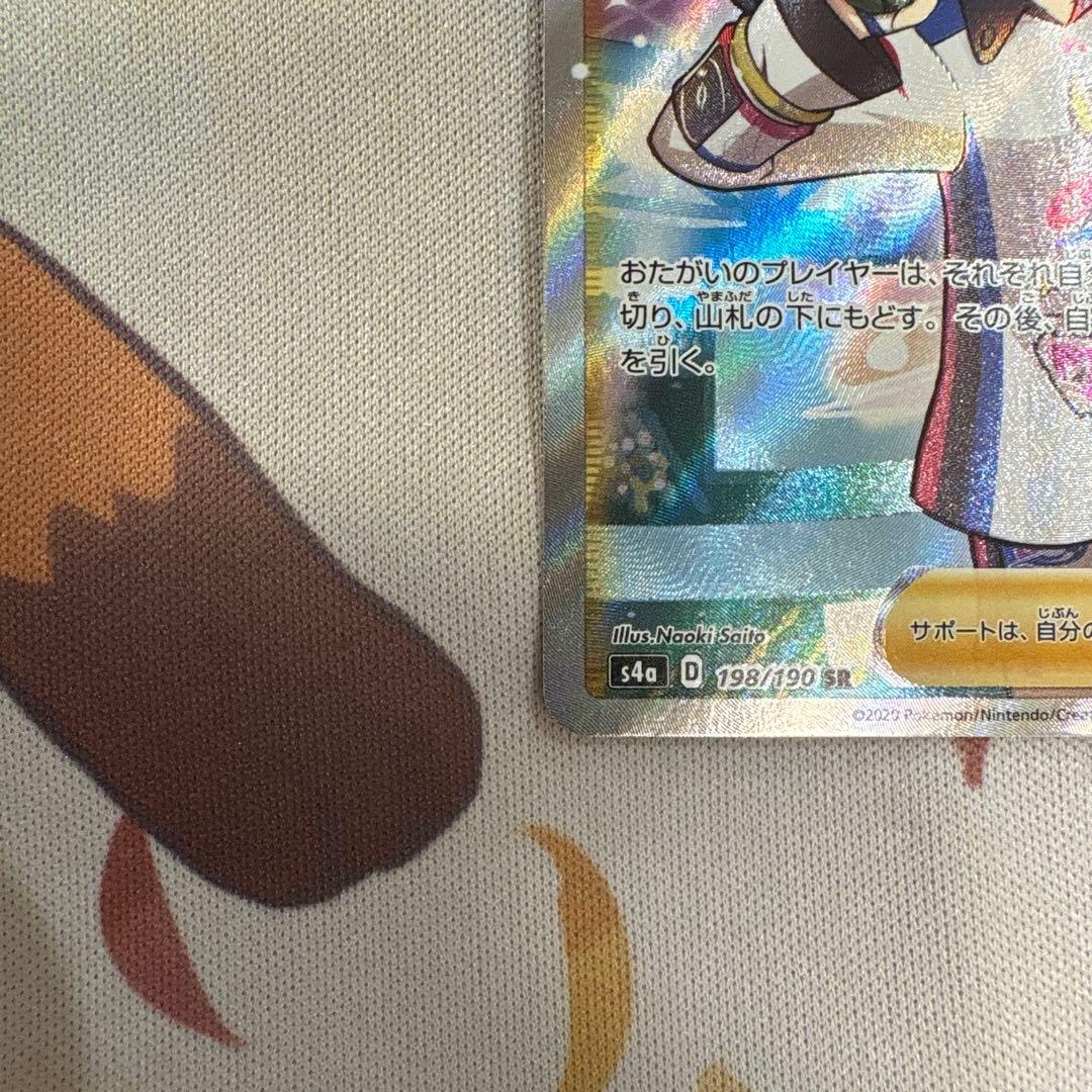 マリィ　シャイニースター　sr