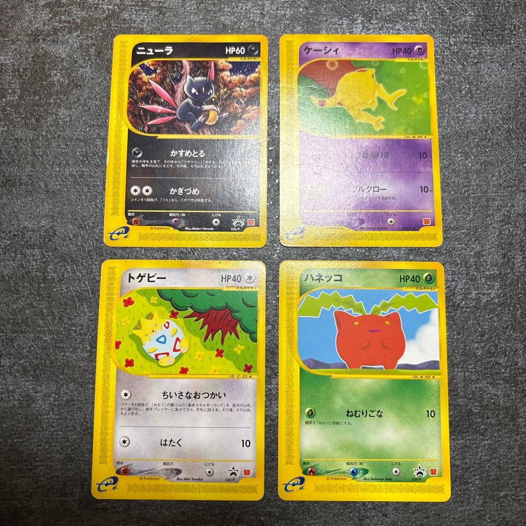 ポケモンカード ミュウ マクドナルド e プロモ 2枚 PSA9