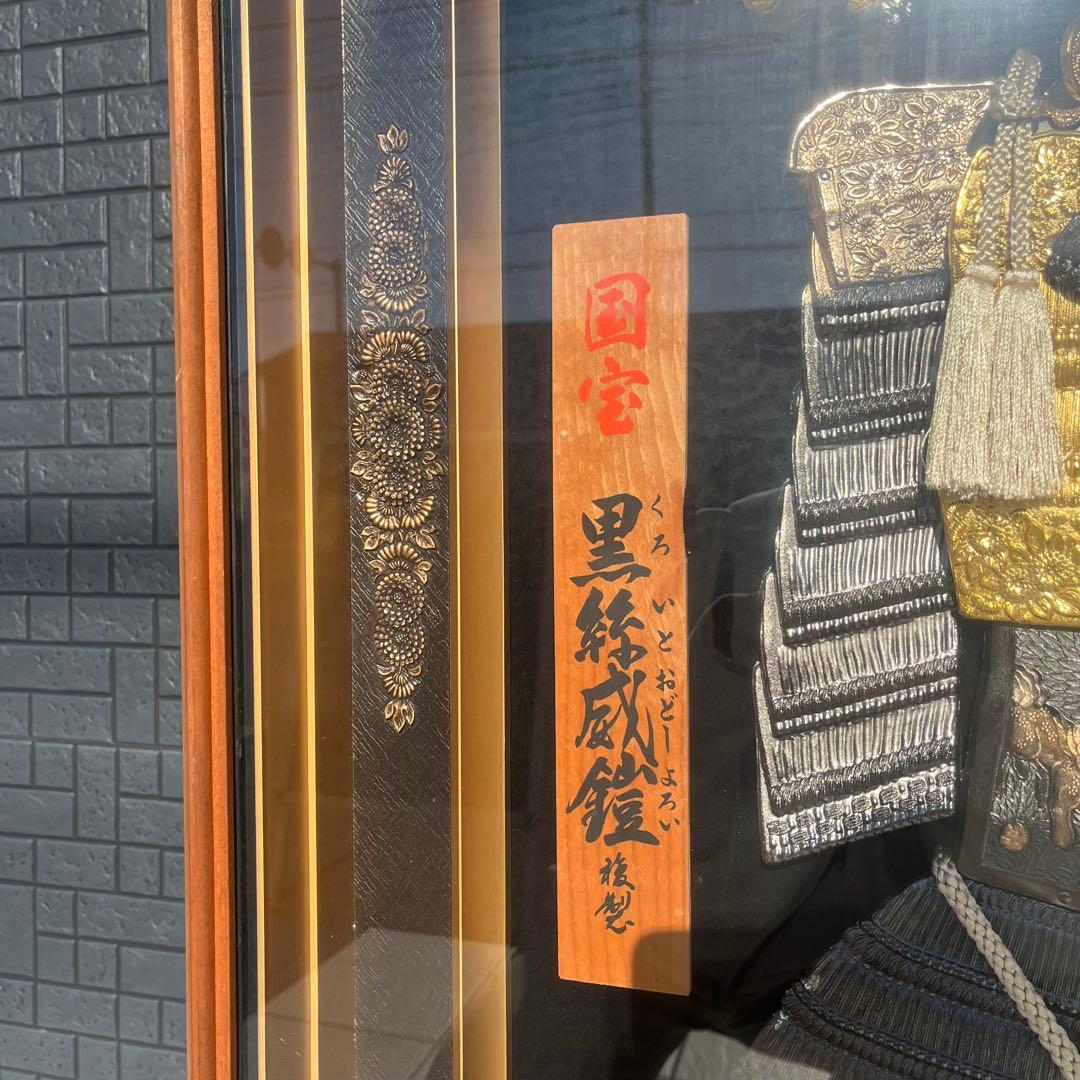 大型 兜飾り 黒金蔵製　甲冑　鎧　★引き取り限定★