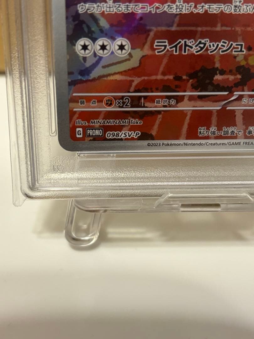 名探偵ピカチュウプロモ　psa10