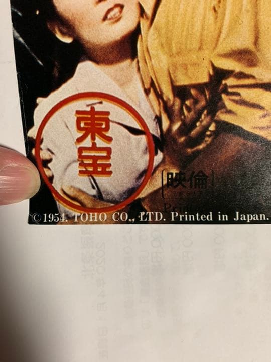 懐かしの映画ポスター　初代ゴジラ