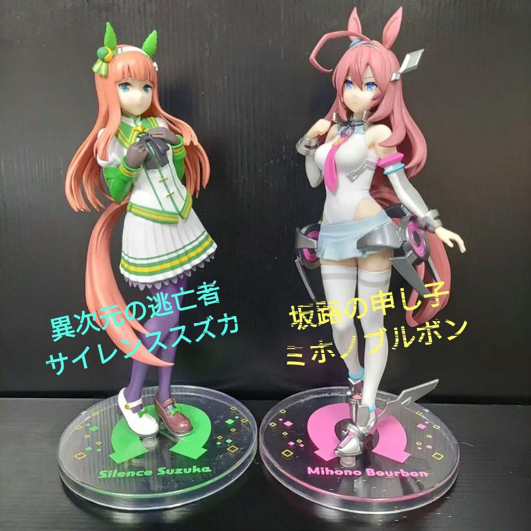 一番くじ ウマ娘プリティーダービー サイレンススズカ ミホノブルボン