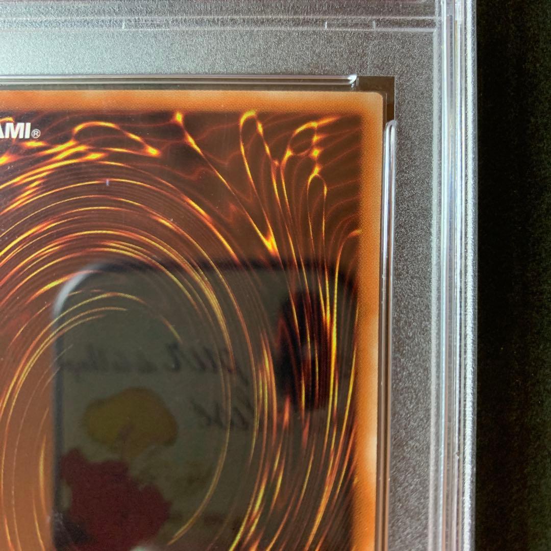 遊戯王 青眼の亜白龍　20thシークレットレア  PSA9   鑑定品