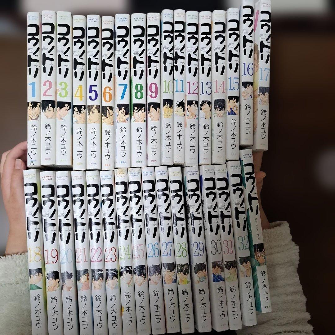 コウノドリ全巻セット 1-32巻 新型コロナウイルス編 - メルカリ