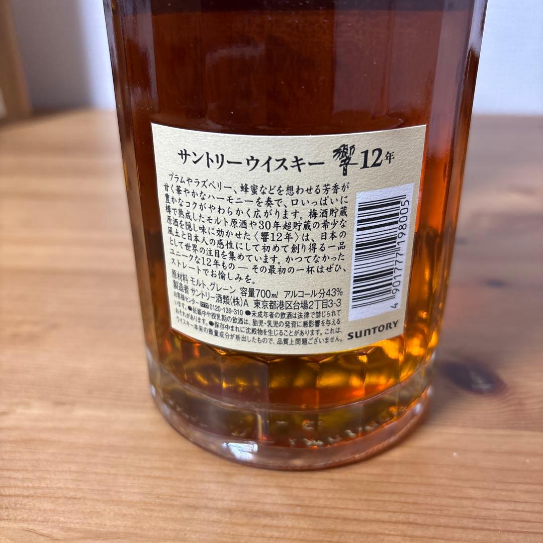サントリーウイスキー 響12年 700ml 箱付き 未開栓 - メルカリ