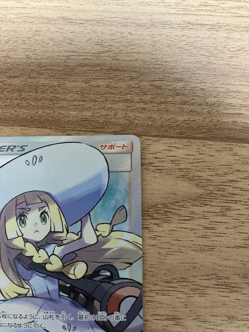 TRAINER'S 帽子リーリエ sr