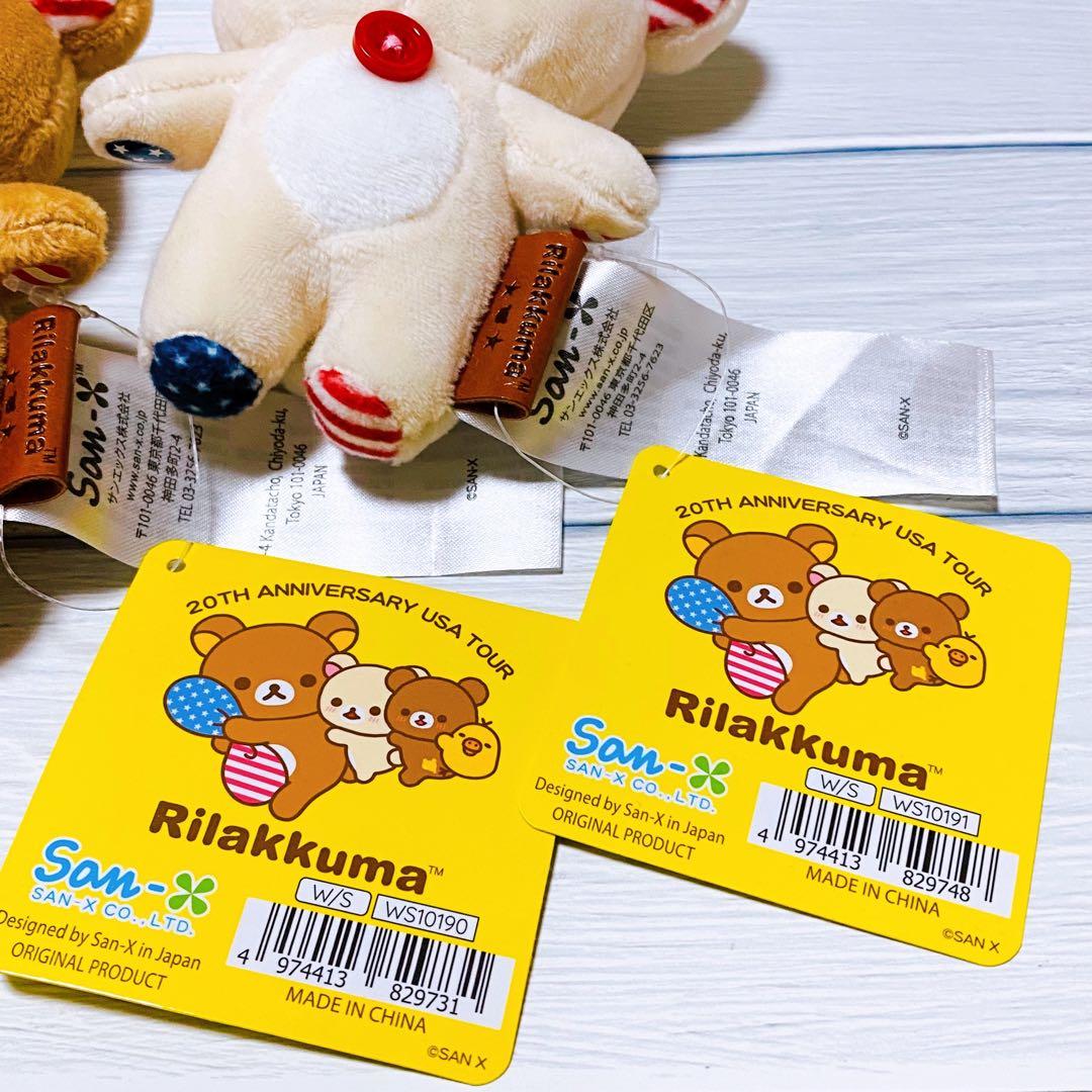 リラックマ 20周年アニバーサリー USA ぶらさげぬいぐるみ - メルカリ