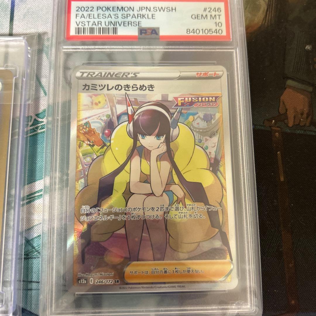 ルチアのアピールsar セレナsr カミツレのきらめきsr psa10