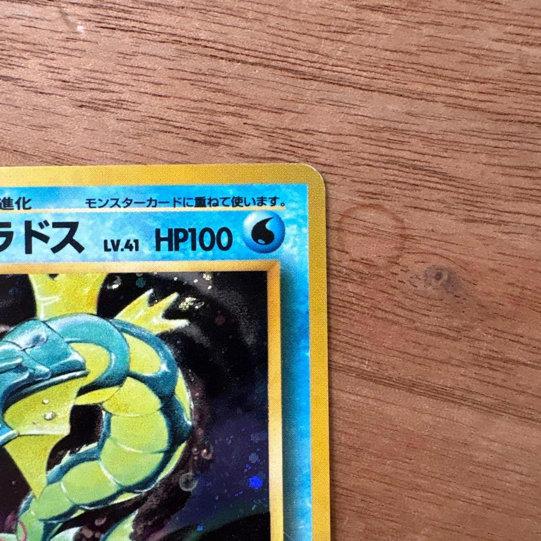 旧裏 ギャラドス ☆ 第1弾拡張パック ポケモンカード - メルカリ