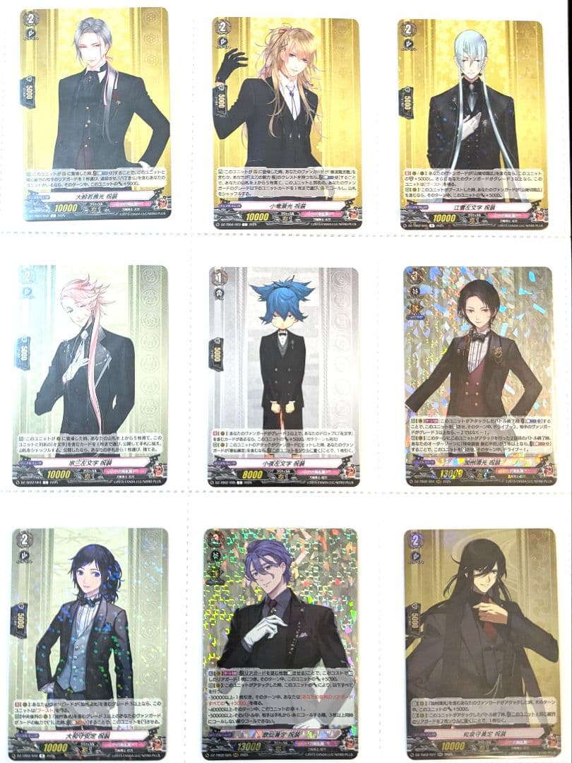 刀剣乱舞 ヴァンガード 祝装 コンプリート