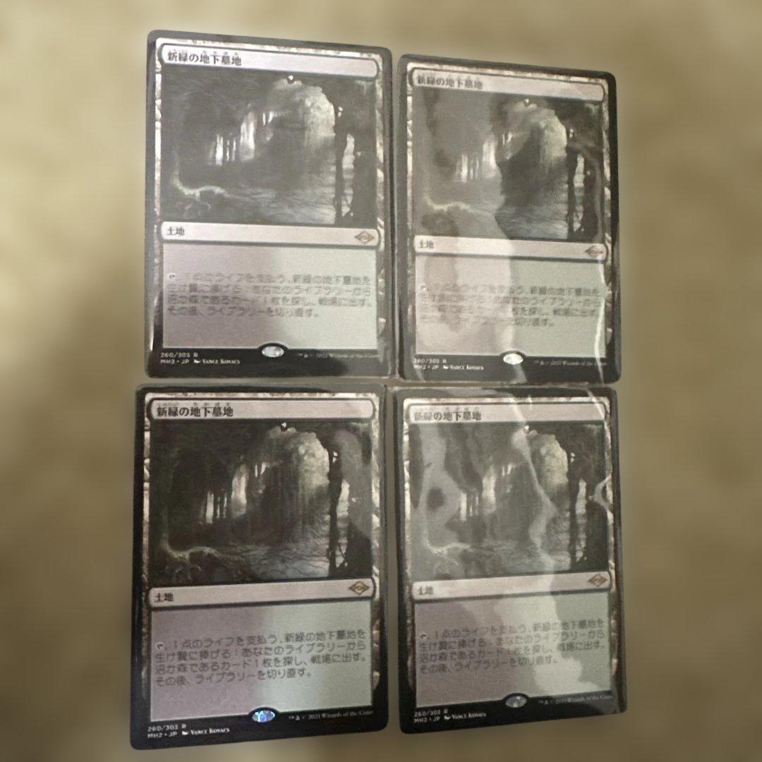 MTG 新緑の地下墓地4枚セット mtg 新緑の地下墓地 4枚 新緑の地下墓地 MTG - Modern Horizons 2 #440 (