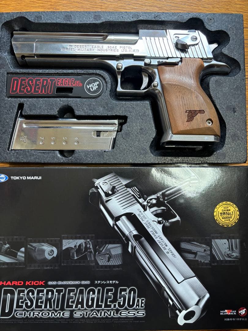 東京マルイ デザートイーグル .50AE ガスガン