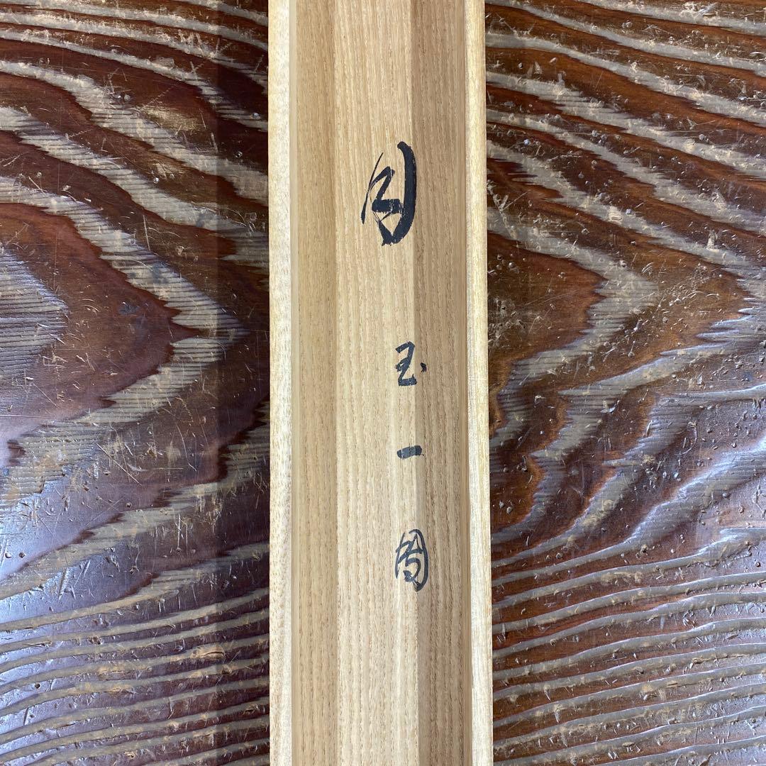 美品 掛け軸 細合喝堂作「月 玉一団」大徳寺塔頭龍源