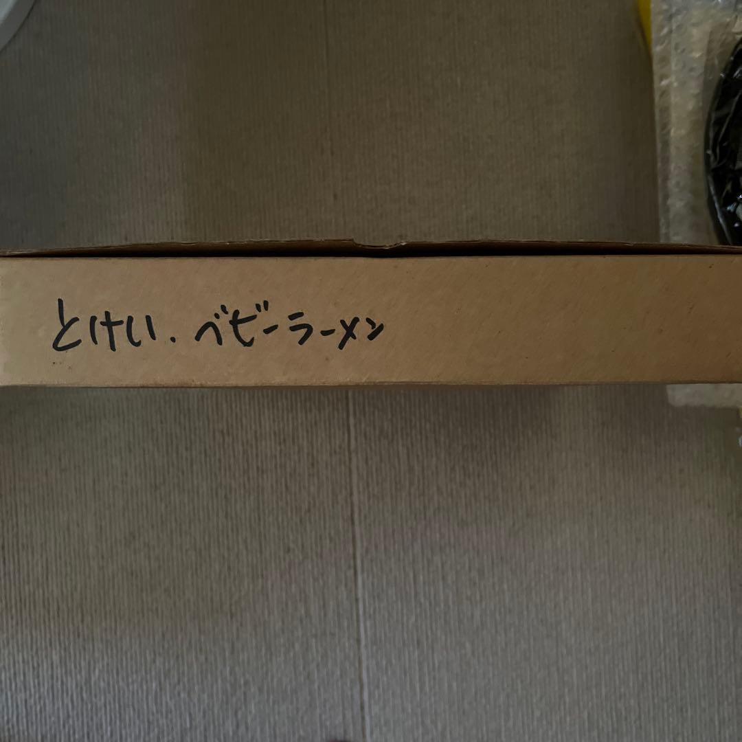 ベビースター クォーツクロック キャラクター時計&顔型バスタオル2点