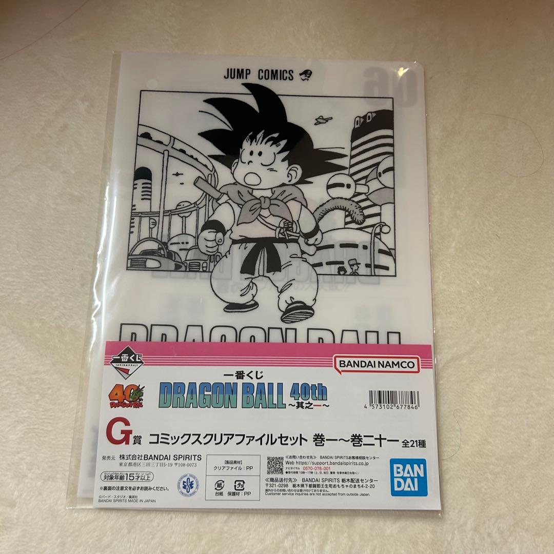 ドラゴンボール 一番くじ G賞 コミックスクリアファイルセット - メルカリ