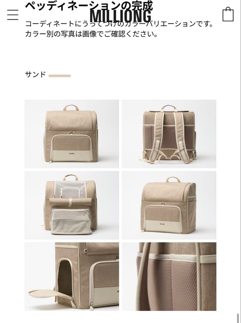 MILLIONG バックハグ バックパック Lサイズ MILLIONG バックハグ