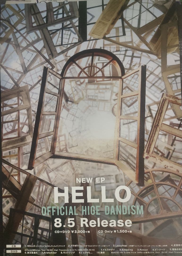 h*p様 Official髭男dism 非売品 ポスター 8種9枚セット - メルカリ