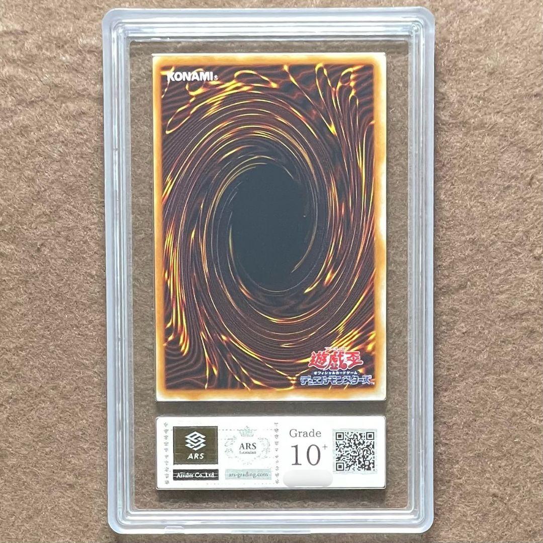 ARS鑑定10＋ 世界2枚 深淵の冥王 ノーマル STARTER BOX劇場限定 ARS鑑定