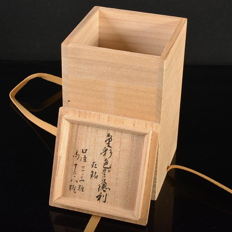 工芸ガラス 金彩 徳利 在銘 箱付 V R6571