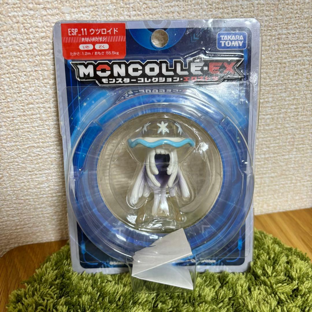 モンコレ マッシブーン ウツロイド アーゴヨン3体セット ☆未開封